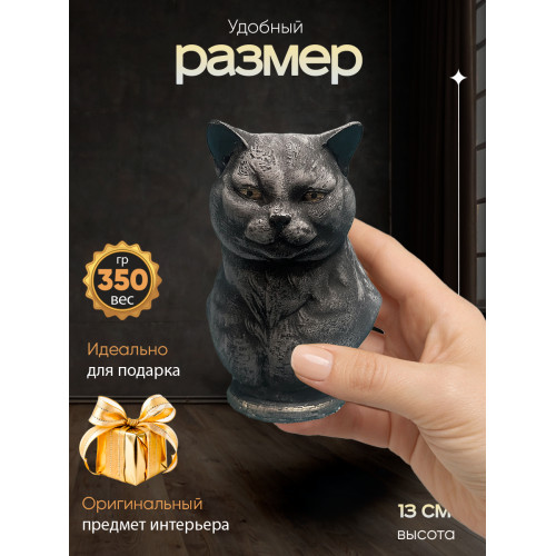 Статуэтка Британский Кот