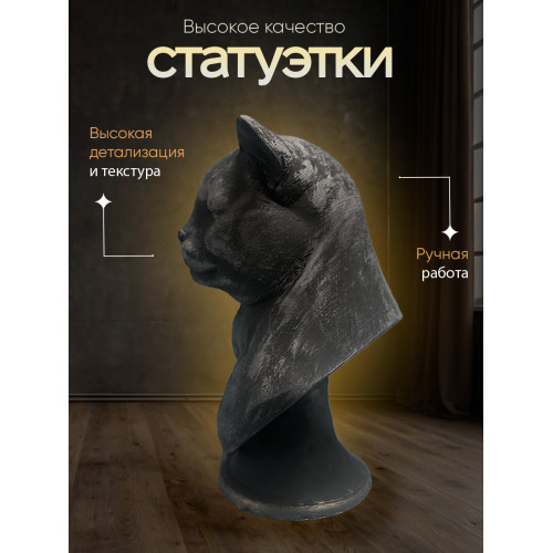 Статуэтка Британский Кот