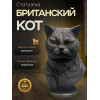 Статуэтка Британский Кот