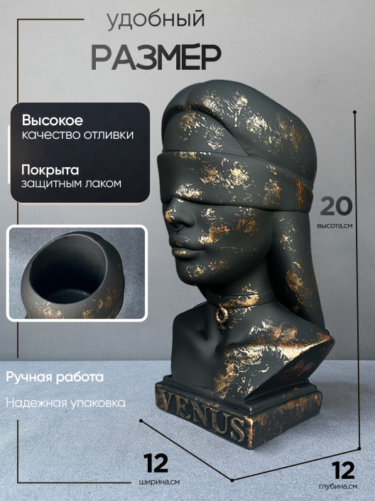 Статуэтка Бюст Фемида