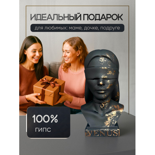 Статуэтка Бюст Фемида