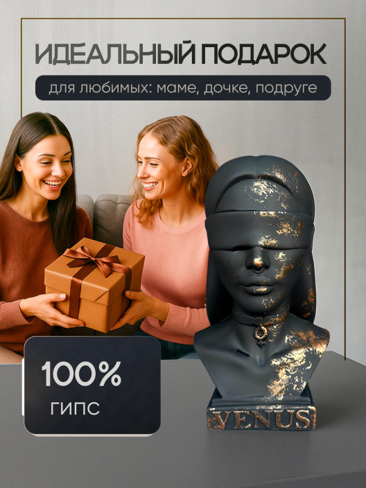 Статуэтка Бюст Фемида