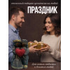 Статуэтка черная Оберег Неразлучники пара с сердцем