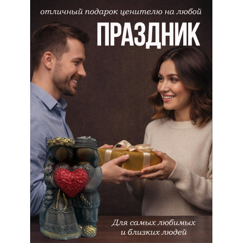 Статуэтка черная Оберег Неразлучники пара с сердцем
