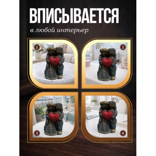 Статуэтка черная Оберег Неразлучники пара с сердцем