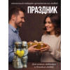 Статуэтка Оберег Неразлучники пара с желтым сердцем