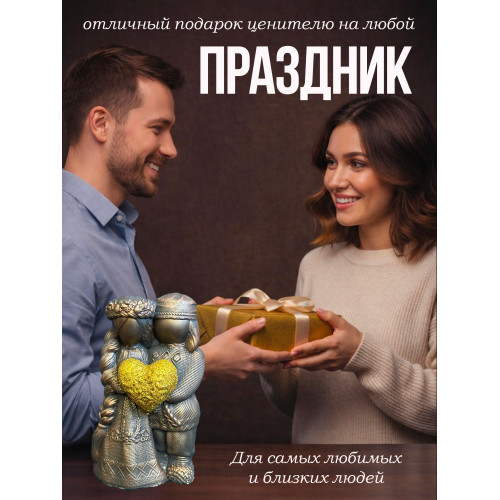 Статуэтка Оберег Неразлучники пара с желтым сердцем