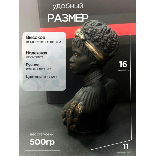 Статуэтка Африканка