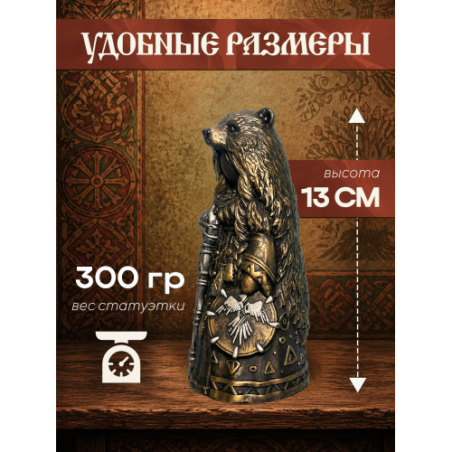 Статуэтка Берегиня Шаманка-Медведица