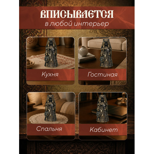 Статуэтка Берегиня Шаманка-Медведица