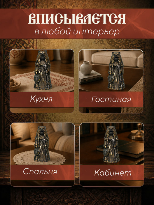 Статуэтка Берегиня Шаманка-Медведица