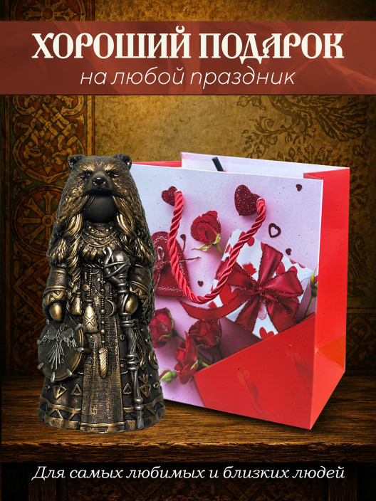 Статуэтка Берегиня Шаманка-Медведица