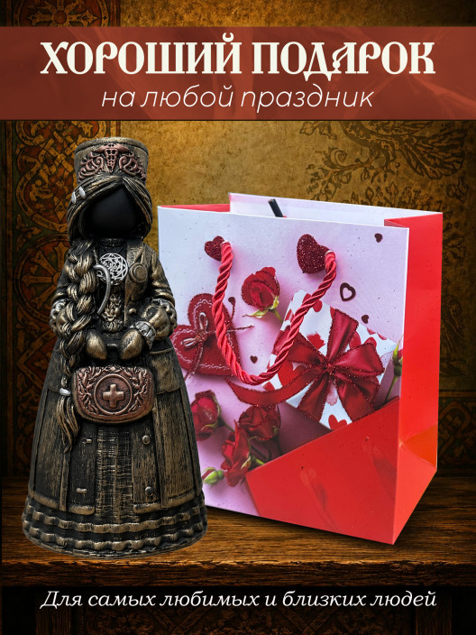 Статуэтка Берегиня Врачебница