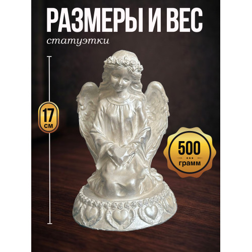 Статуэтка Ангел