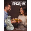 Статуэтка Ангел