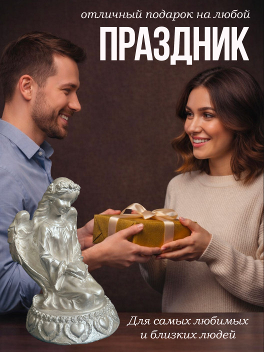 Статуэтка Ангел