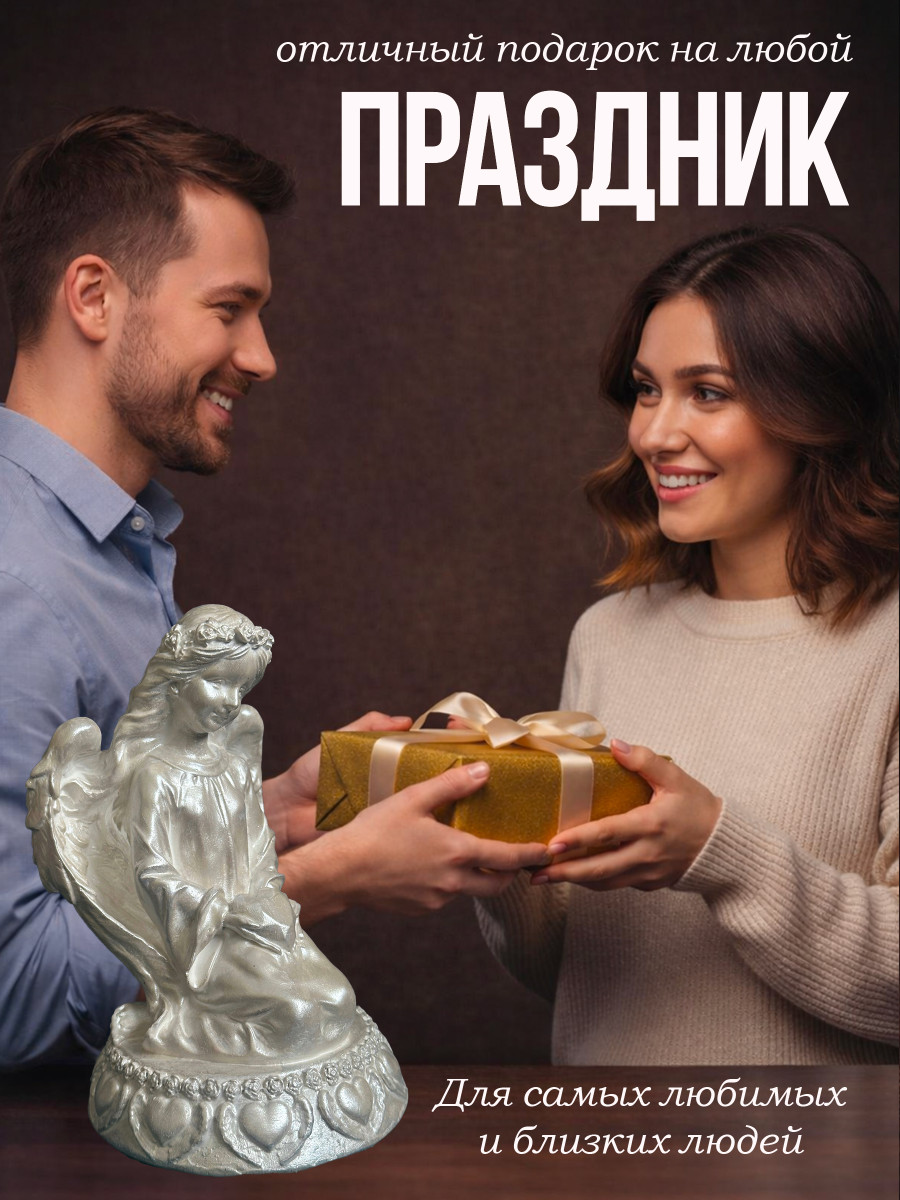 Статуэтка Ангел