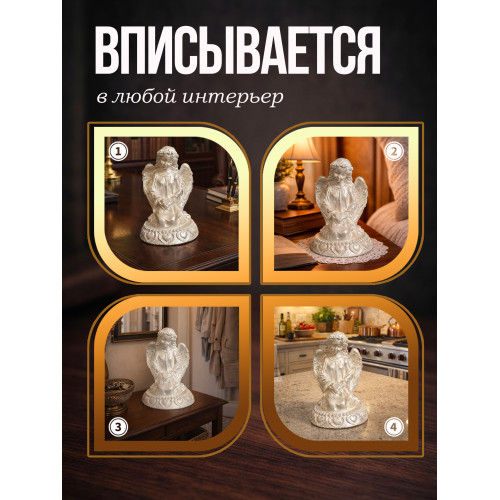 Статуэтка Ангел