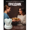 Статуэтка Сердце в руках белая