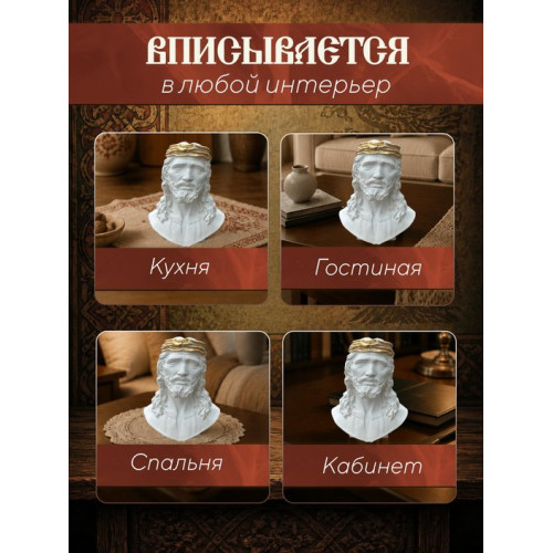 Статуэтка Иисус Христос белого цвета