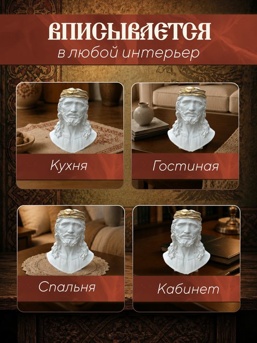 Статуэтка декор интерьера Иисус Христос белого цвета