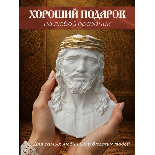 Статуэтка Иисус Христос белого цвета