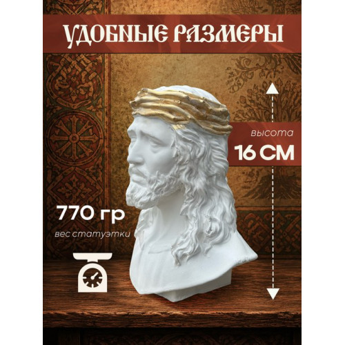 Статуэтка Иисус Христос белого цвета