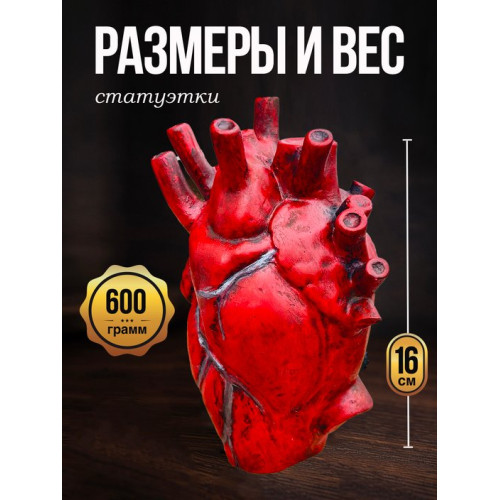 Статуэтка Сердце