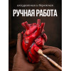 Статуэтка Сердце