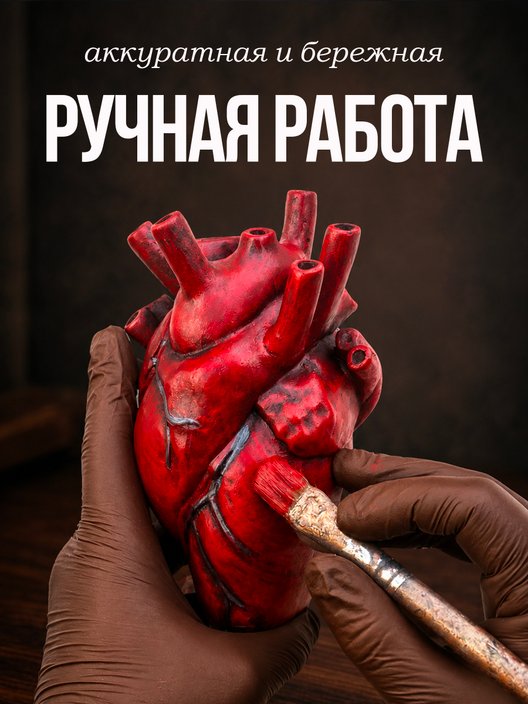 Статуэтка Сердце
