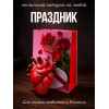 Статуэтка Сердце