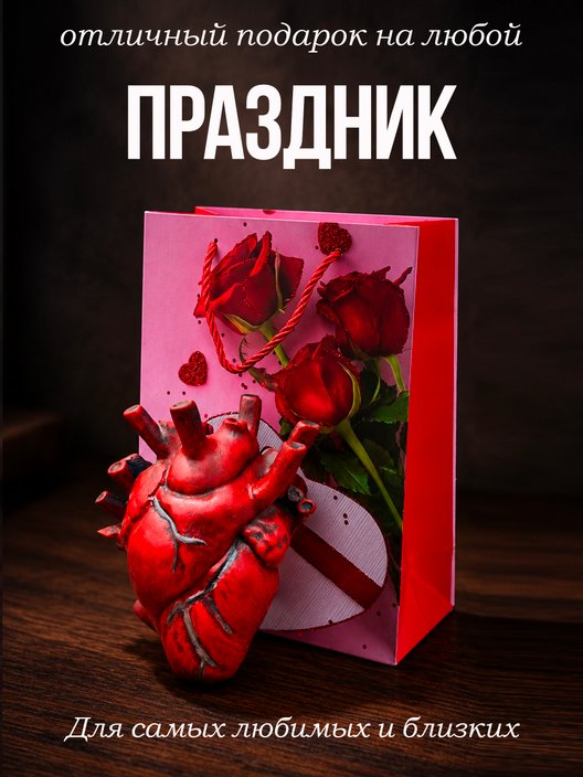 Статуэтка Сердце