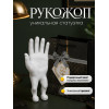 Статуэтка Рукожоп