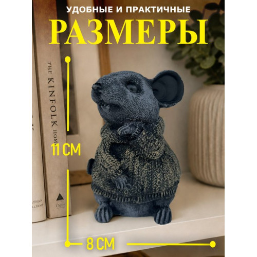 Статуэтка Мышка