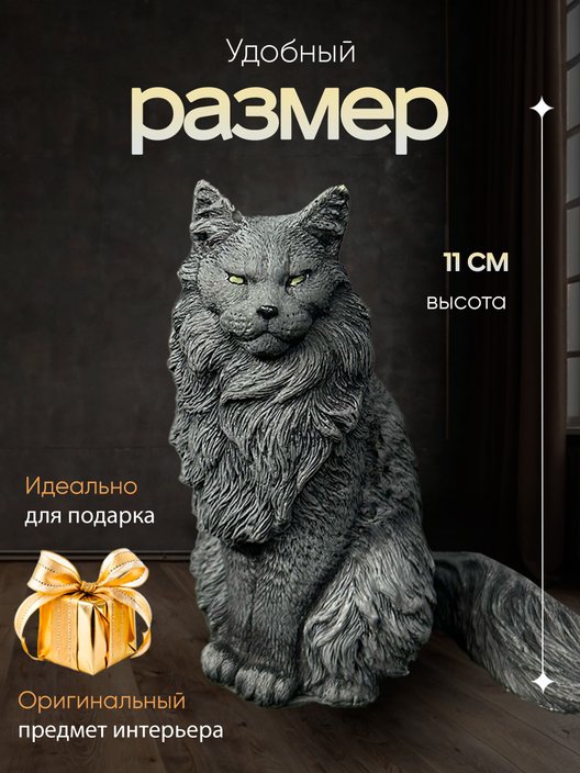 Статуэтка Кот Мейн-кун