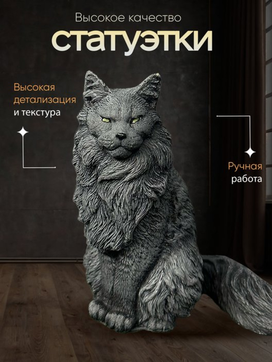 Статуэтка Кот Мейн-кун