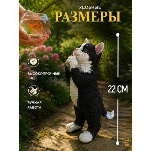 Статуэтка Кот Дай