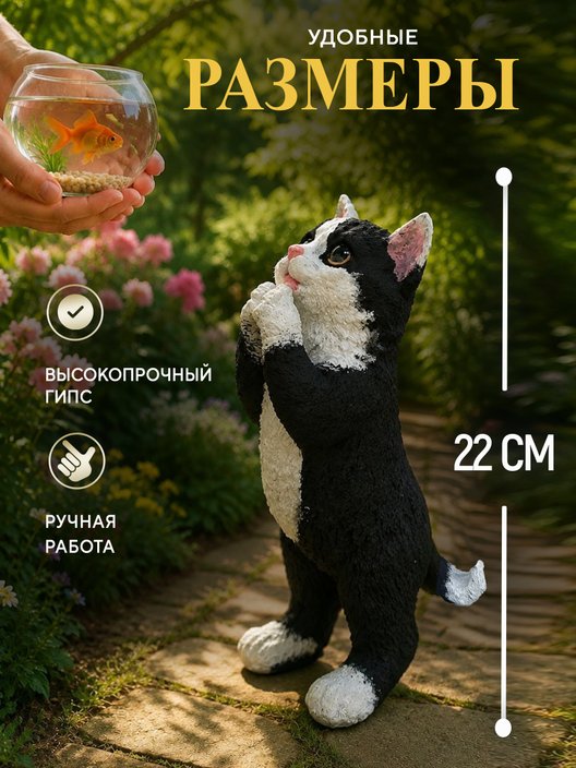 Статуэтка Кот Дай