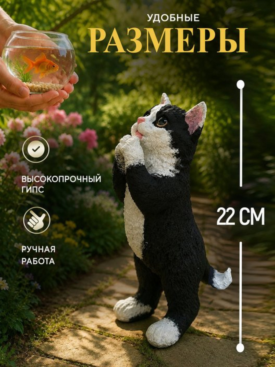 Статуэтка Кот Дай