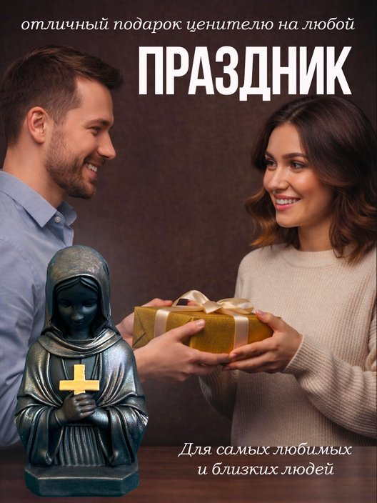 Статуэтка декор девушка с крестом бронзового цвета