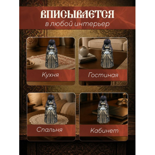 Статуэтка Берегиня Лунница бронзового цвета