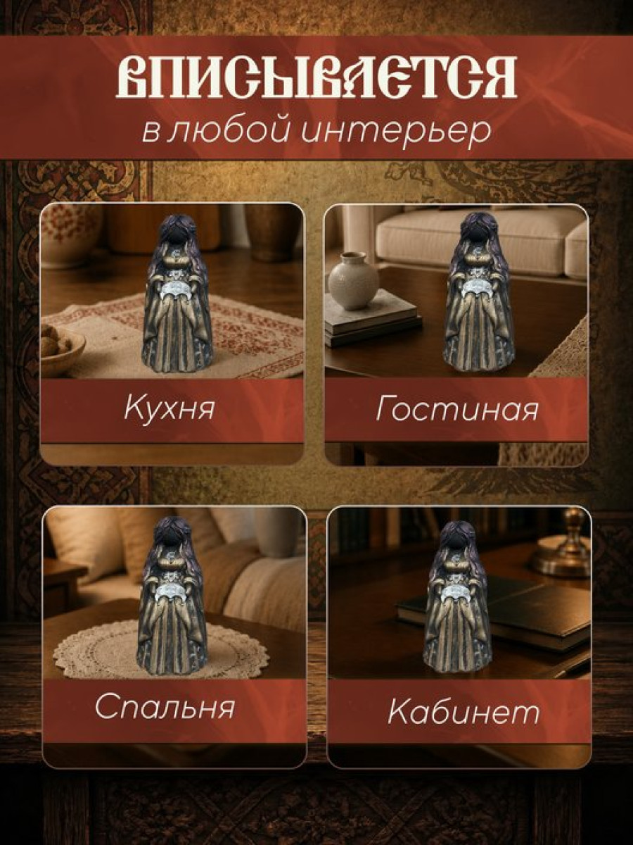 Статуэтка Берегиня Лунница бронзового цвета