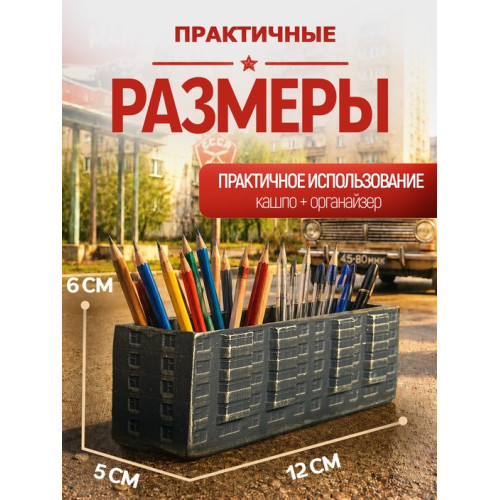 Статуэтка Кашпо Дом