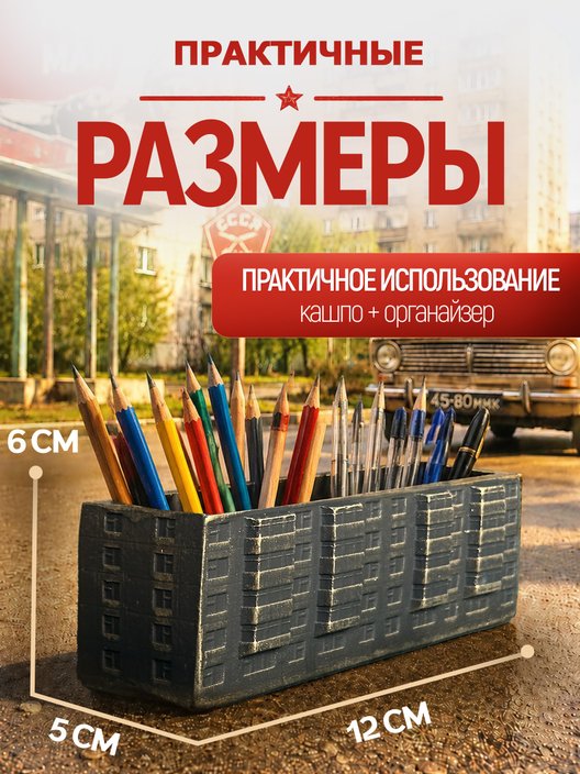 Статуэтка Кашпо Дом