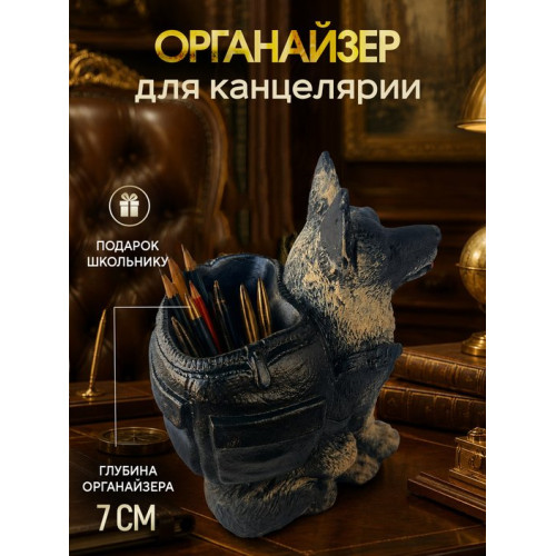 Статуэтка Кашпо Овчарка