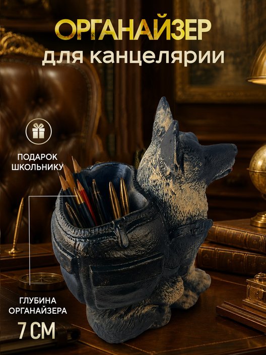 Статуэтка Кашпо Овчарка