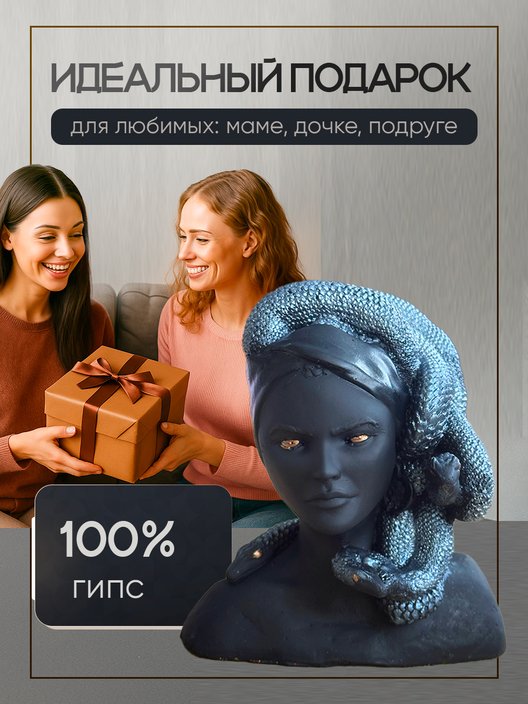 Статуэтка декор Горгона