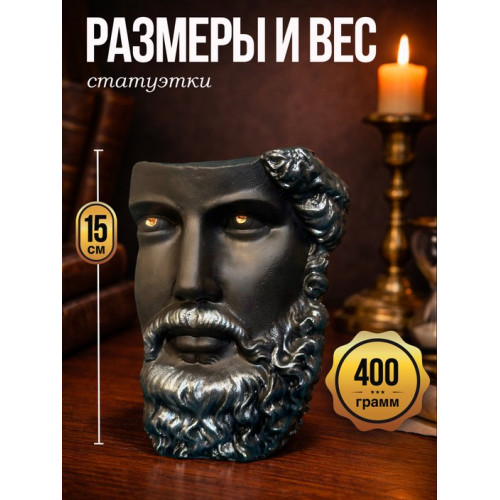 Статуэтка декор Зевс