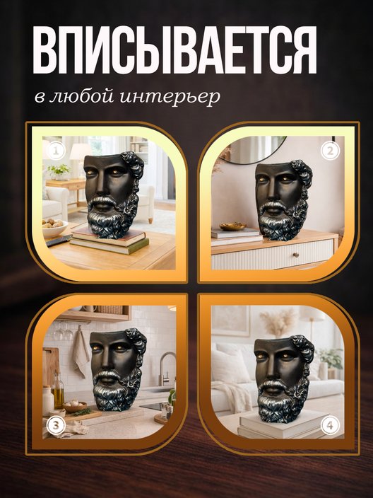 Статуэтка декор Зевс