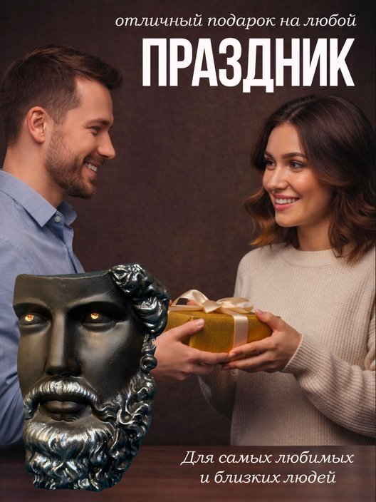 Статуэтка декор Зевс